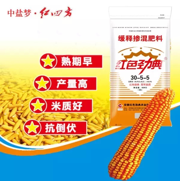 以玉米为例，老司机视频在线观看重点推广海伟事控失肥40%（30-5-5）配方，老司机视频在线观看缓释肥40%（30-5-5）配方等。