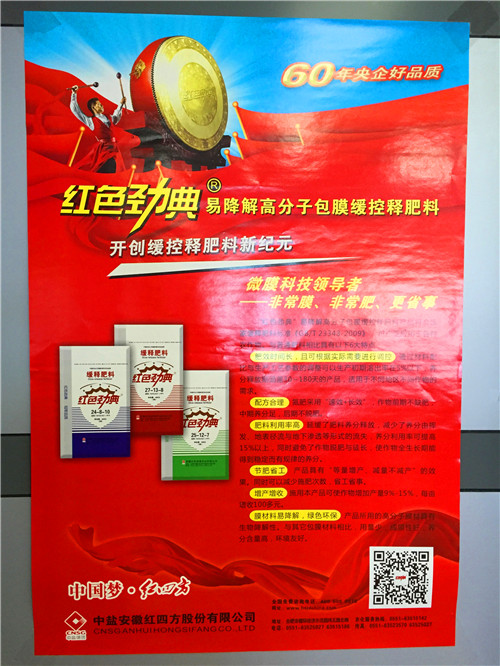 中国十大名牌复合肥之老司机视频在线观看品牌招商中 中国十大名牌复合肥之老司机视频在线观看品牌招商中