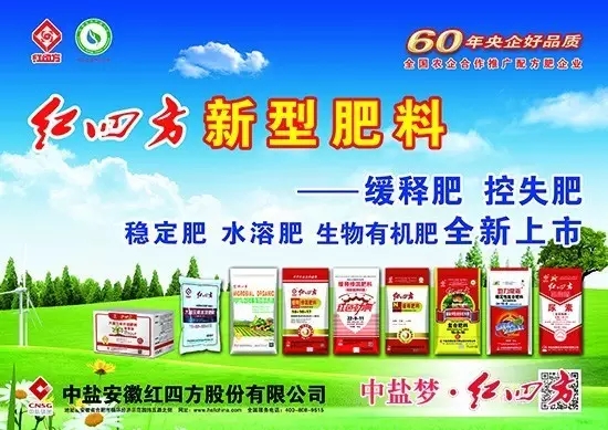 新型肥料大商机 新型肥料大商机